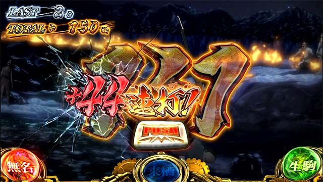 スマスロカバネリ海門決戦カバネリアタック特定上乗せ枚数