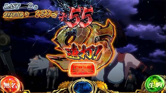 スマスロカバネリ海門決戦カバネリアタック特定上乗せ枚数