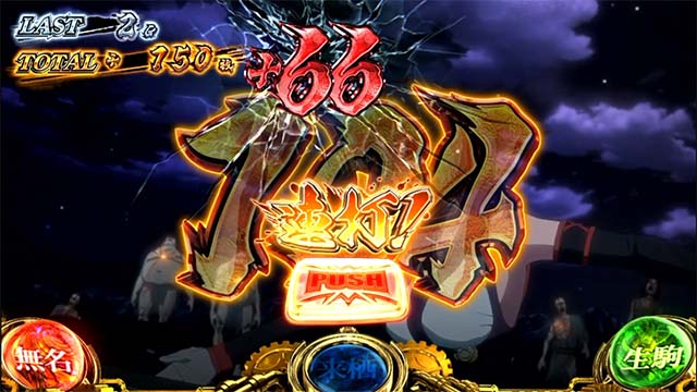 スマスロカバネリ海門決戦カバネリアタック特定上乗せ枚数