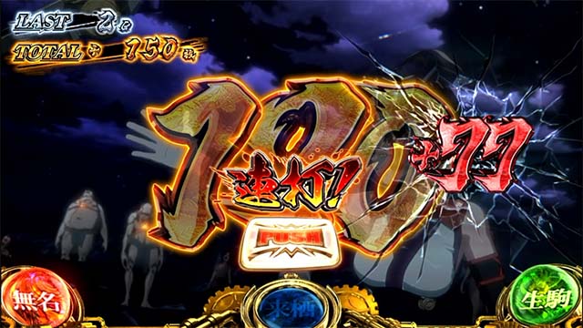 スマスロカバネリ海門決戦カバネリアタック特定上乗せ枚数