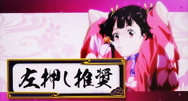 スマスロカバネリ海門決戦変則押し