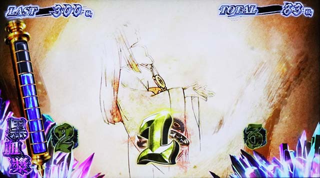 スマスロカバネリ海門決戦カバネリボーナス