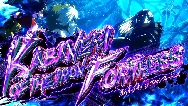 スマスロカバネリ海門決戦景之ST