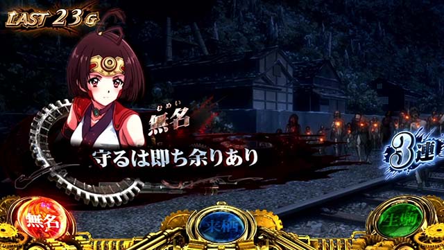 スマスロカバネリ海門決戦ST中チャンス目1確・2確