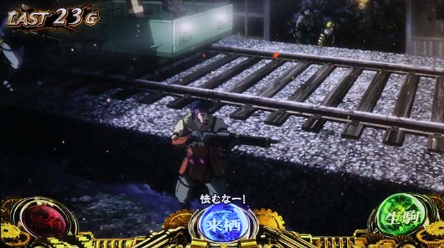 スマスロカバネリ海門決戦ST中チャンス目1確・2確