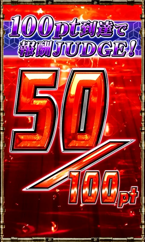 スマスロカバネリ海門決戦/海門回想