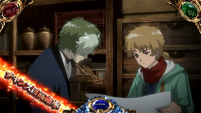 スマスロカバネリ海門決戦ナビ高確