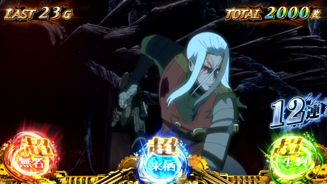 スマスロカバネリ海門決戦裏景之ST