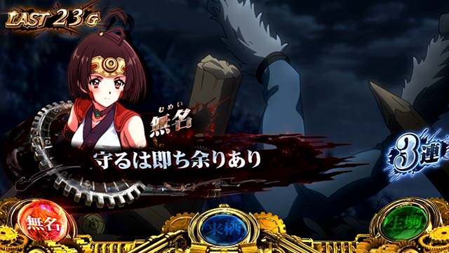 スマスロ甲鉄城のカバネリ海門決戦景之ST中のチャンス目法則