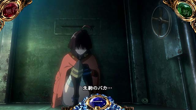 スマスロ甲鉄城のカバネリ海門決戦CZ前兆中の演出