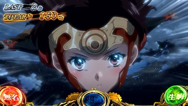 スマスロ甲鉄城のカバネリ海門決戦カバネリアタックの演出法則