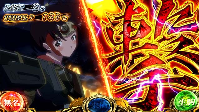 スマスロ甲鉄城のカバネリ海門決戦カバネリアタックの演出法則