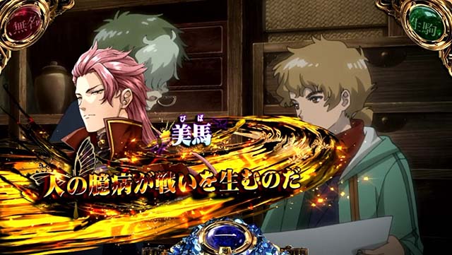 スマスロ甲鉄城のカバネリ海門決戦海門前兆中の演出法則
