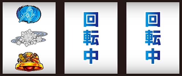 スマスロ甲鉄城のカバネリ海門決戦小役以上1確出目