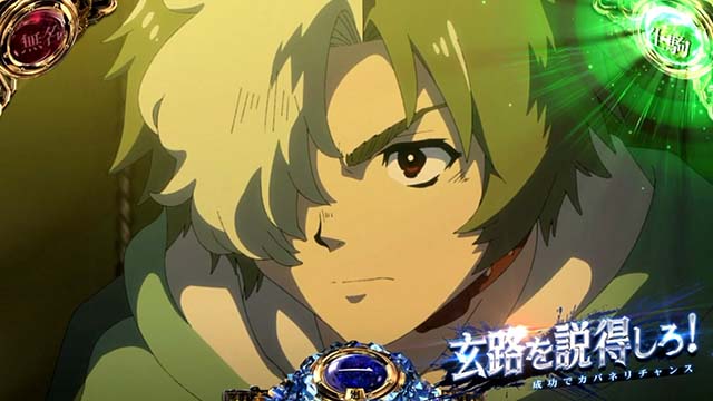 スマスロ甲鉄城のカバネリ海門決戦CZ前兆ステージ演出