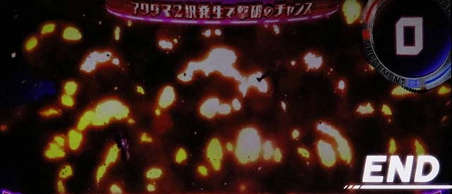 アクダマドライブスマスロCZモード示唆