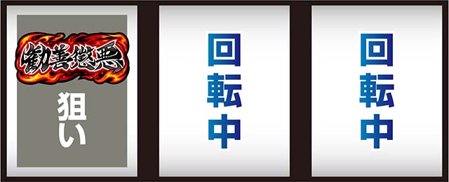 진타 요시무네 치는 방법