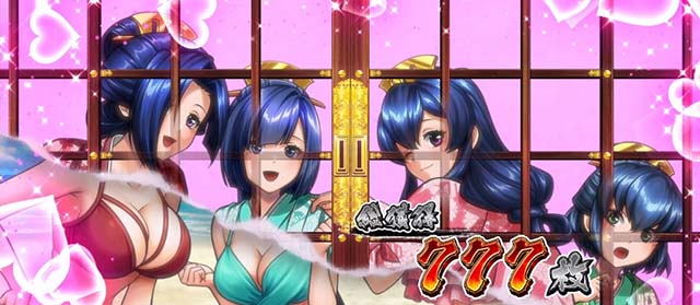 真打吉宗スマスロAT終了画面