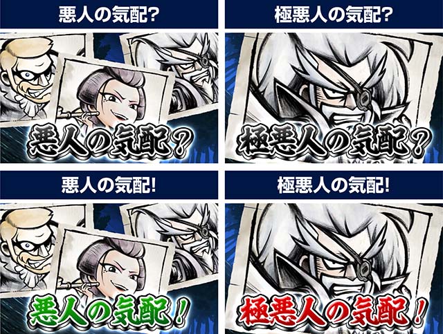 真打吉宗スマスロお白州ビジョン