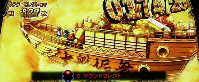 スマスロ真打 吉宗