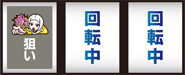 스마슬롯로 진타 요시무네 치는 방법