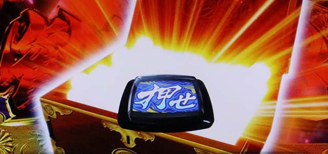 スマスロ真打吉宗千両箱報酬