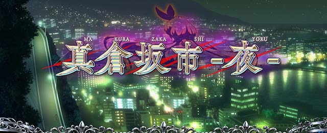 L虚構推理スマスロステージ
