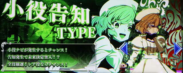 L虚構推理スマスロ虚構真偽