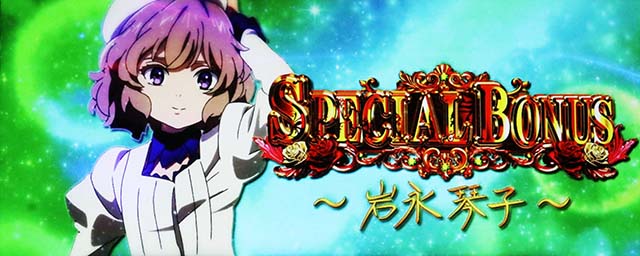 L虚構推理スマスロ設定変更後1回目のCZ