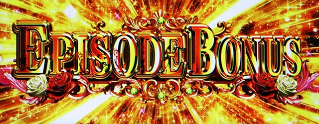 L虚構推理スマスロ第3停止後フリーズ