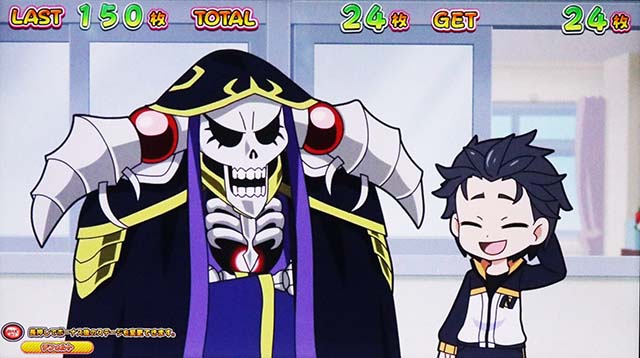 異世界かるてっとスマスロBIGボーナス