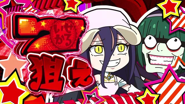 異世界かるてっとスマスロいせかるチャンス演出タイプとカスタム