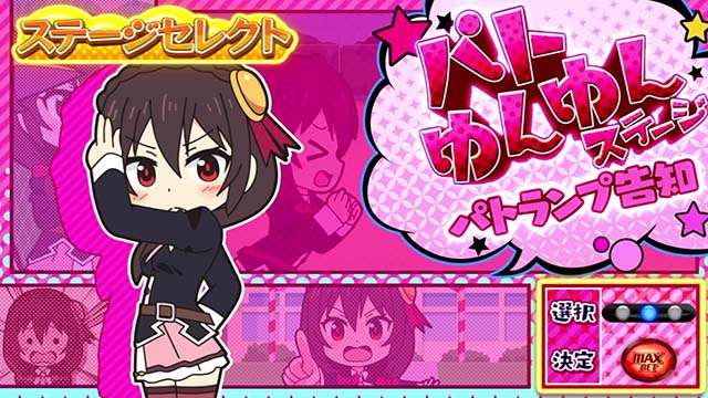 異世界かるてっとスマスロいせかるチャンス演出タイプとカスタム