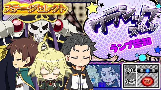 異世界かるてっとスマスロいせかるチャンス演出タイプとカスタム
