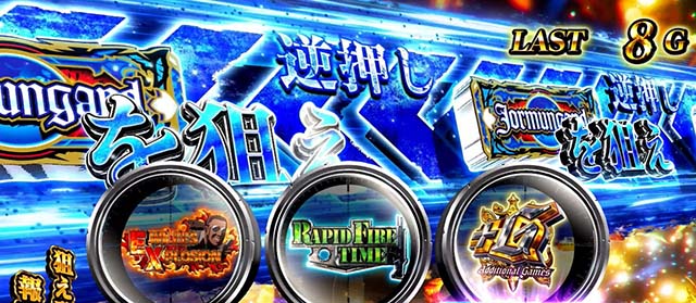 スマスロヨルムンガンドフォーワールドピース