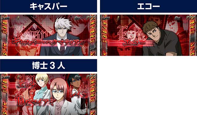 スマスロヨルムンガンドREG中のキャラ紹介