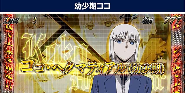スマスロヨルムンガンドREG中のキャラ紹介