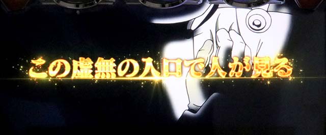 Lパチスロ 機動戦士ガンダムユニコーン 覚醒DRIVEロングフリーズ