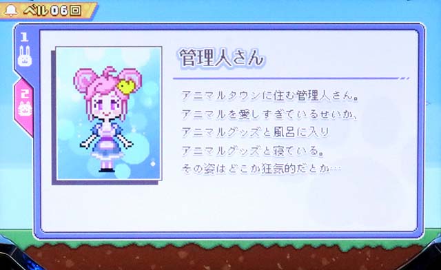 スマスロアニマルスロット ドッチREGキャラ紹介
