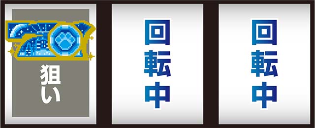スマスロアニマルスロット ドッチ打ち方