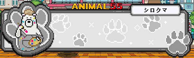 スマスロアニマルスロット ドッチセリフ