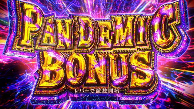 スマスロバイオハザードRE:3バイオre3AT中ボーナス