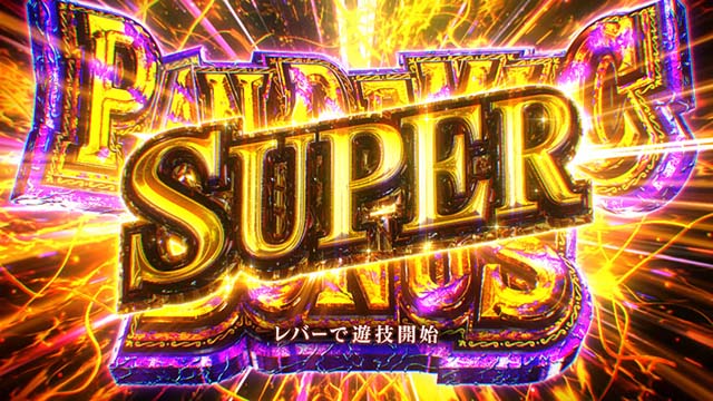 スマスロバイオハザードRE:3バイオre3AT中ボーナス