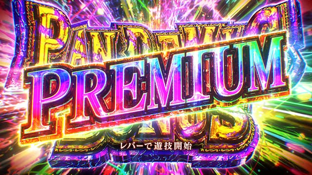 スマスロバイオハザードRE:3バイオre3AT中ボーナス