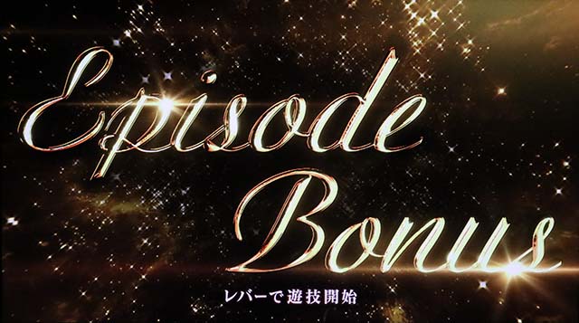 スマスロバイオハザードRE:3バイオre3AT中ボーナス