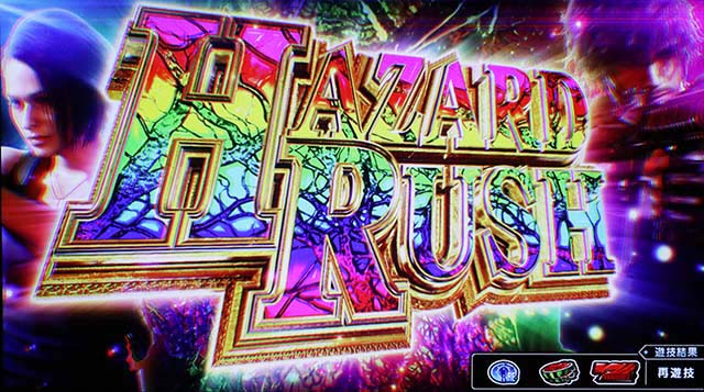 スマスロバイオハザードRE:3バイオre3上位AT