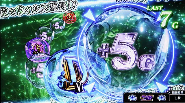 スマスロバイオハザードRE:3バイオre3パンデミックチャンス