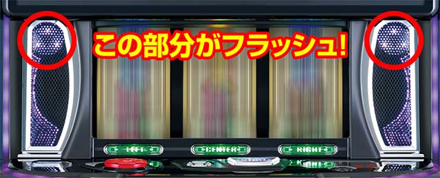 スマスロバイオハザードRE:3バイオre3ナイトメアゾーン裏ボタン