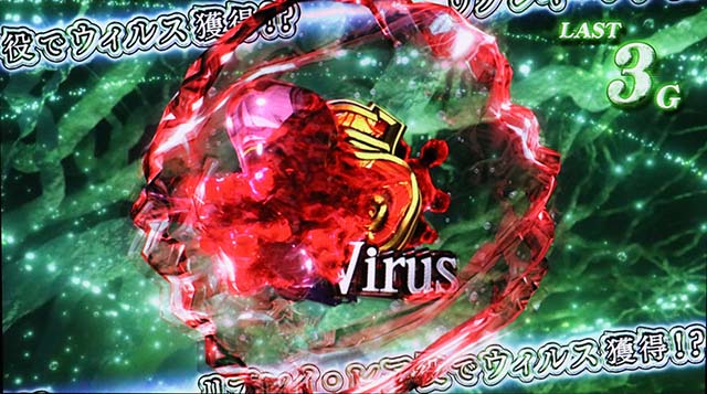 スマスロバイオハザードRE:3バイオre3パンデミックチャンス裏ボタン
