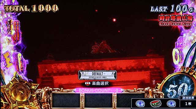 スマスロ バイオハザードRE:3バイオRE3上位ATステージ